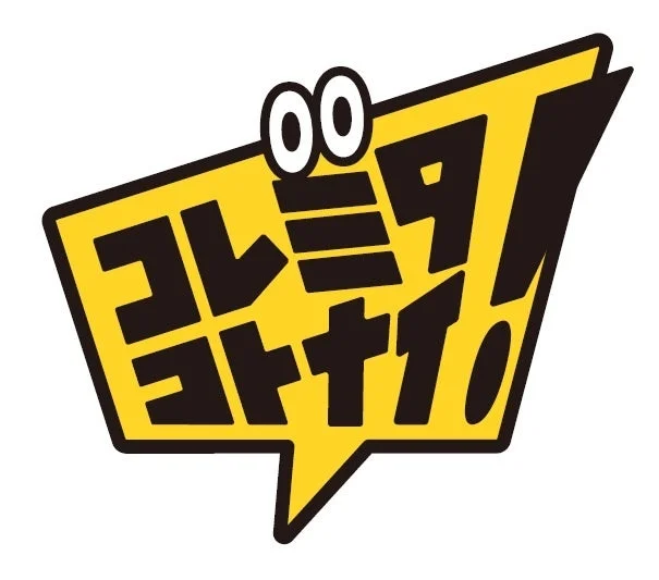 コレコレ!ロゴ