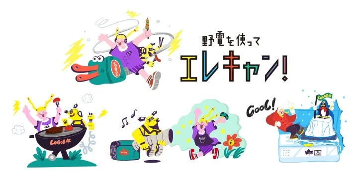 エレキャンシリーズ