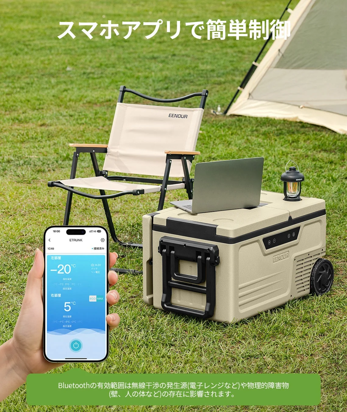 キャンプ場でポータブル冷蔵庫をスマートフォンアプリで操作する様子