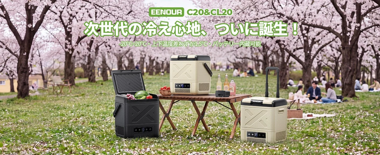 満開の桜の下、EENOURのポータブル冷蔵庫が展示されており、ピクニックを楽しむ人々が背景に描かれています。製品の「次世代の冷え心地」や温度設定、バッテリー内蔵といった特徴が強調されています。