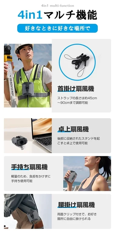 4WAY仕様