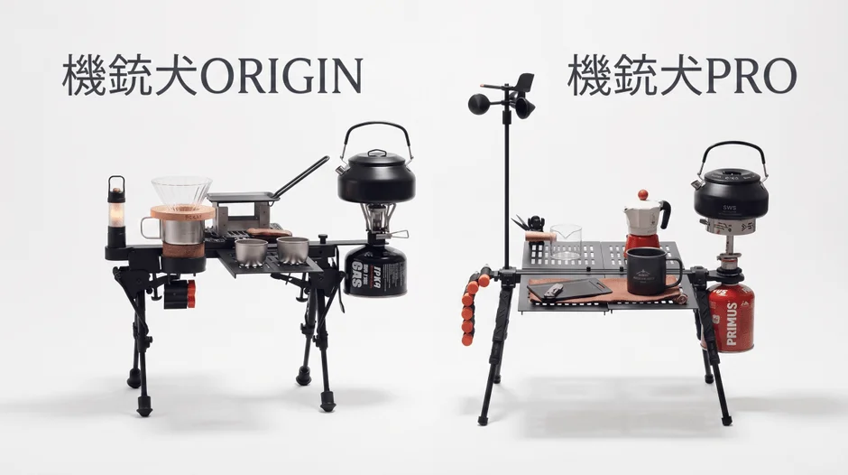 機銃犬ORIGINとPROの比較
