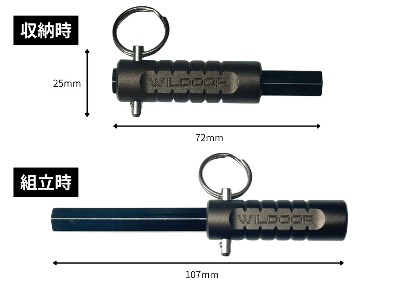 収納時と組立時の寸法