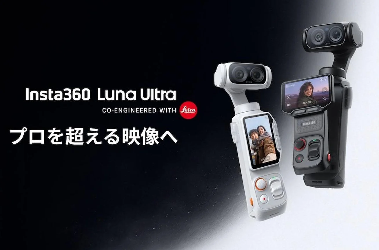 Leicaと共同開発されたInsta360 Luna Ultra 360度カメラ