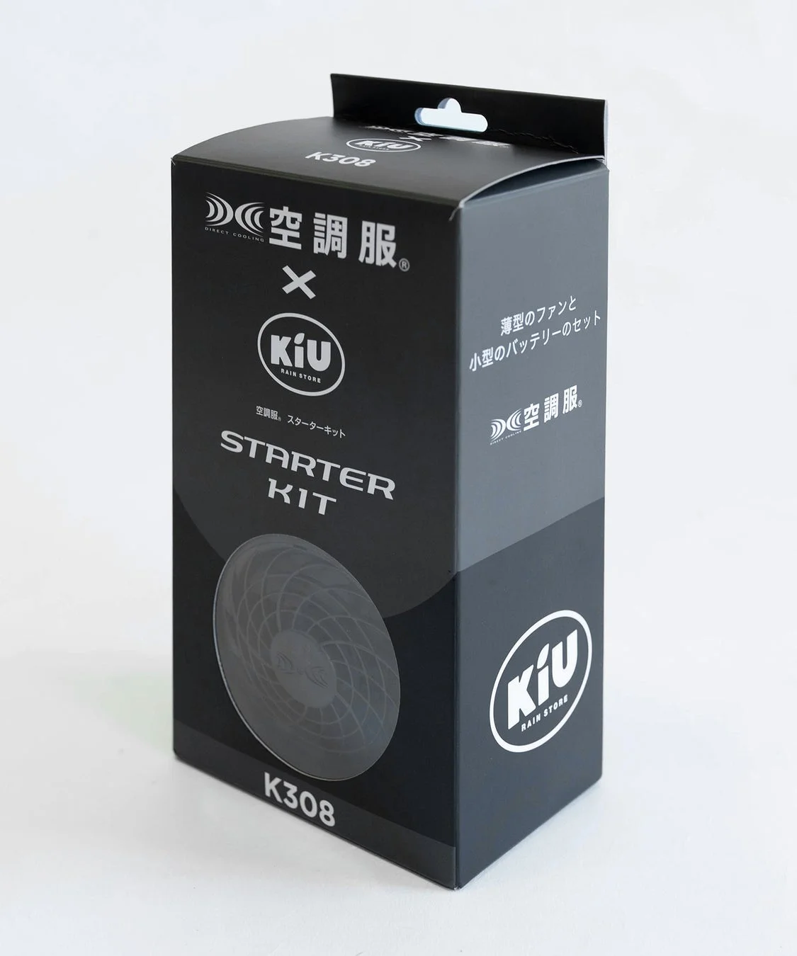 「空調服® スターターキット」の黒い製品パッケージ