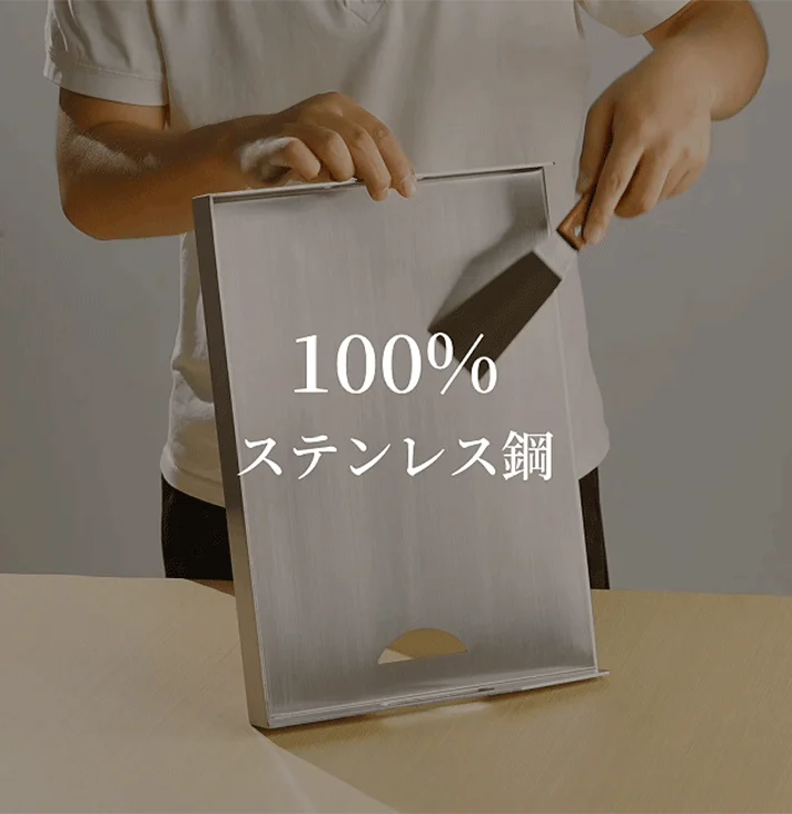 ステンレス鋼とヘラ