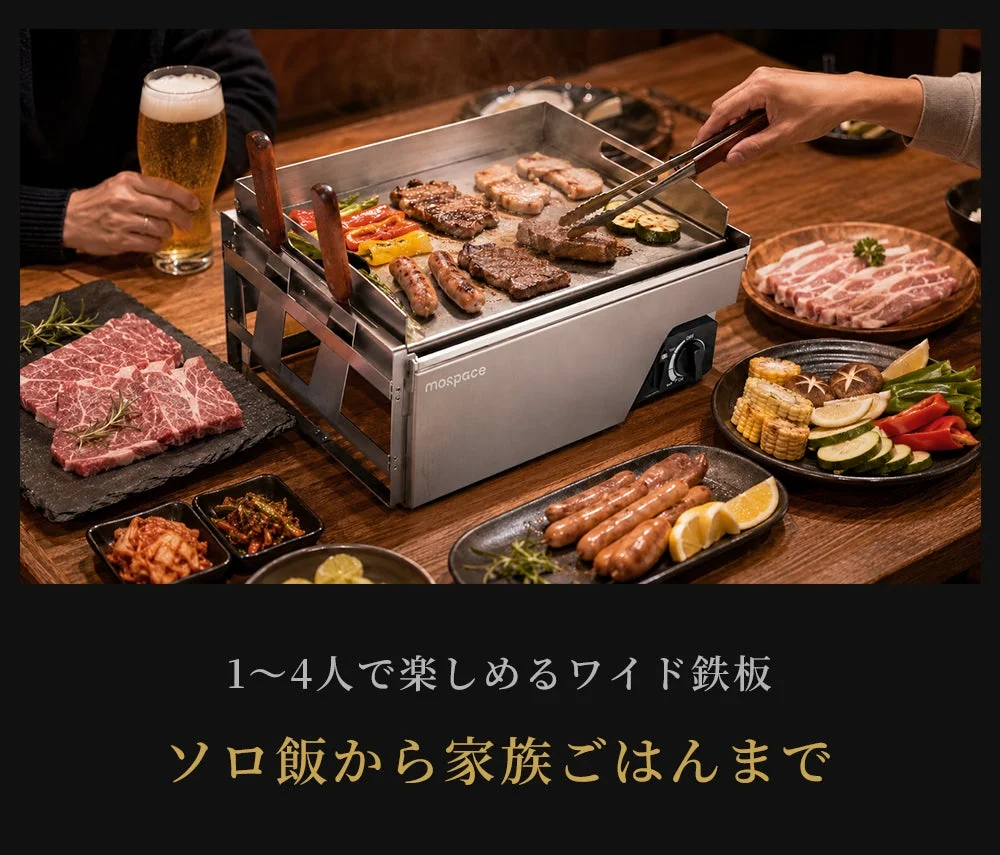 大判鉄板での調理