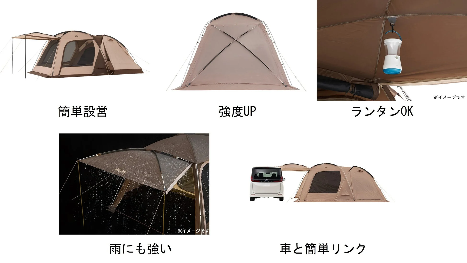 簡単に設営でき、強度が高く、雨にも強い多機能なテントのプロモーション画像です。