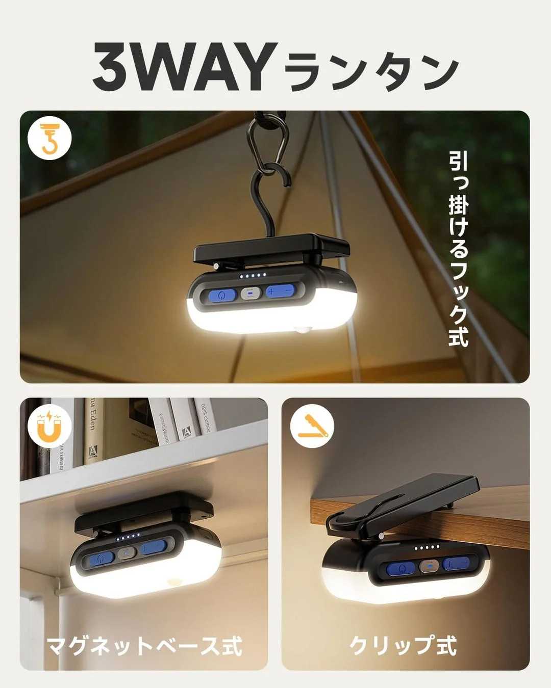 3WAY ランタン