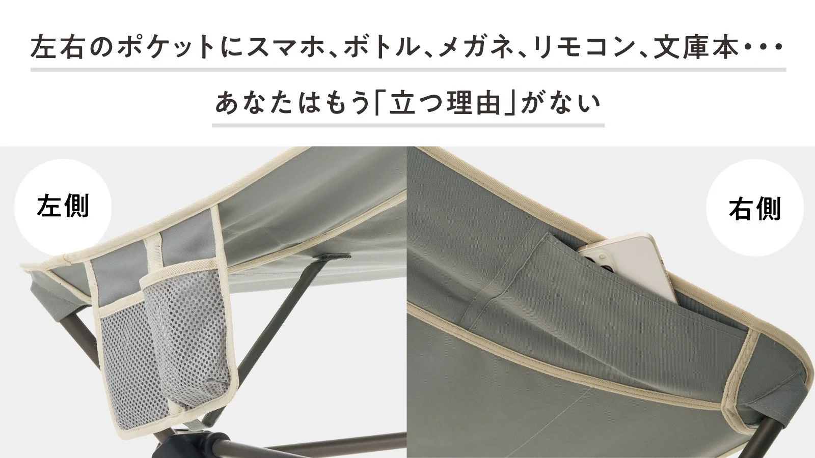 小物ポケット