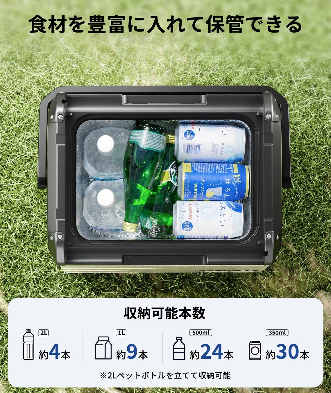 食材を豊富に入れて保管できるD23PLUS