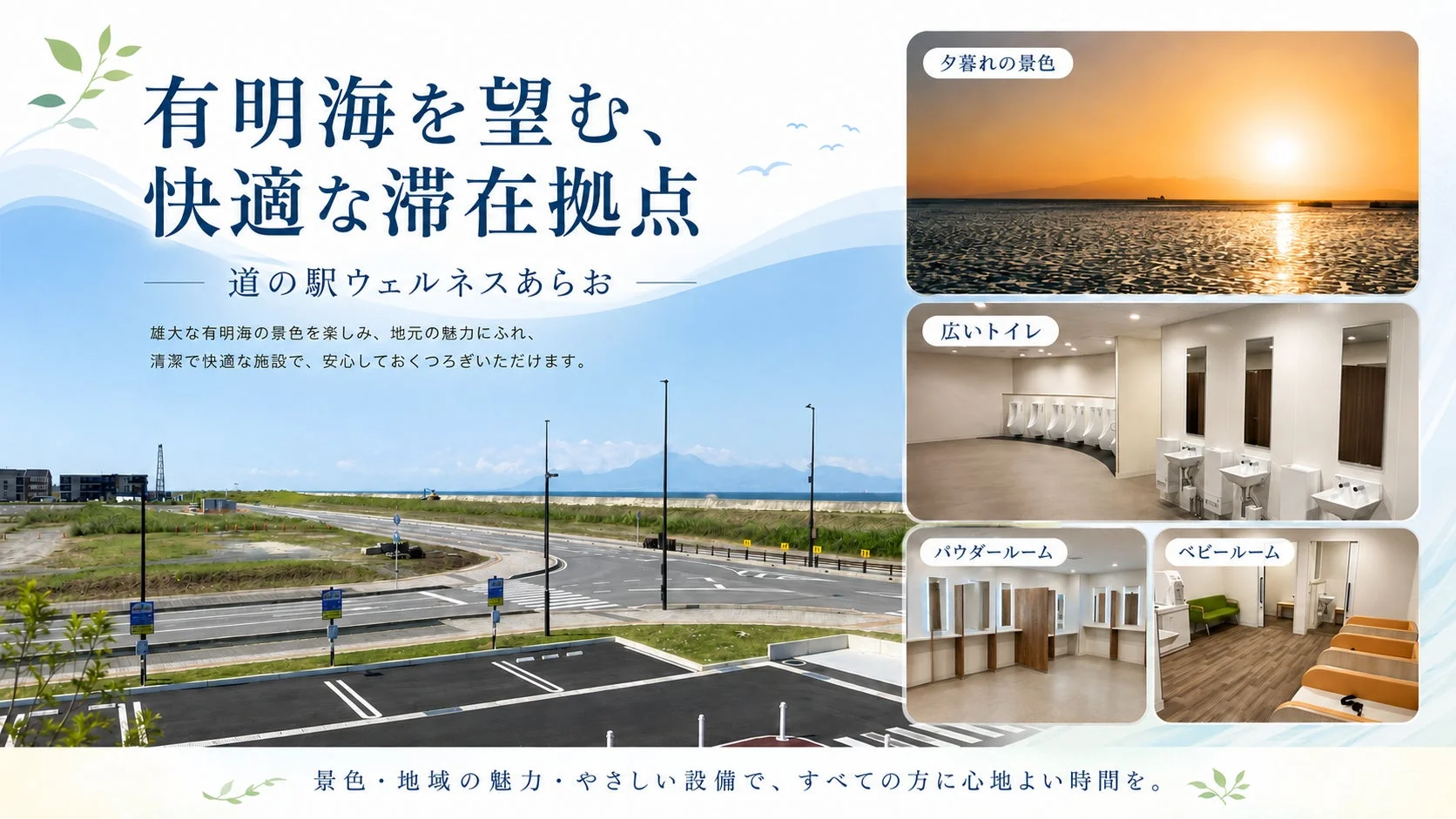 有明海を望む快適な滞在拠点