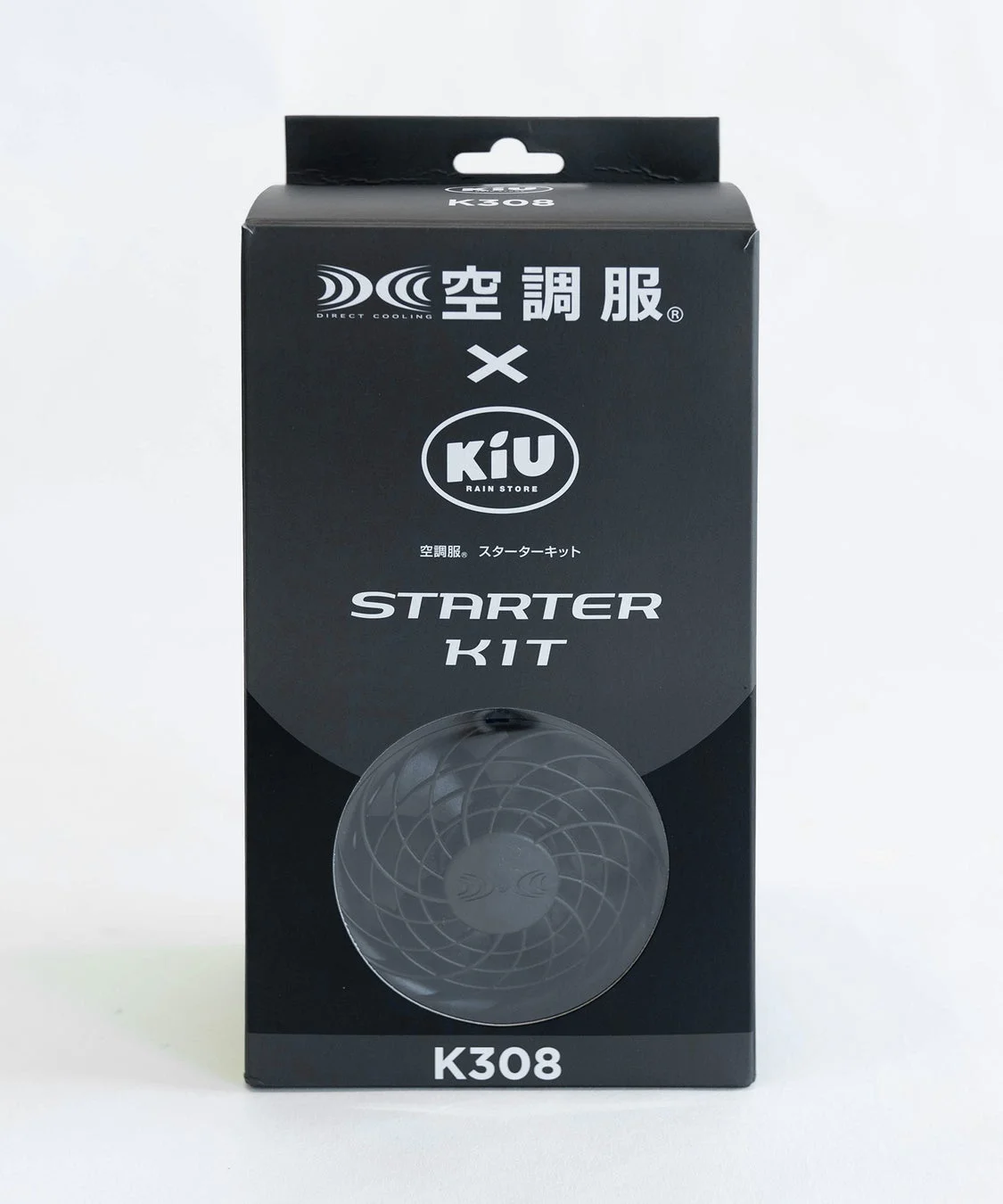 黒いパッケージの「空調服® スターターキット K308」