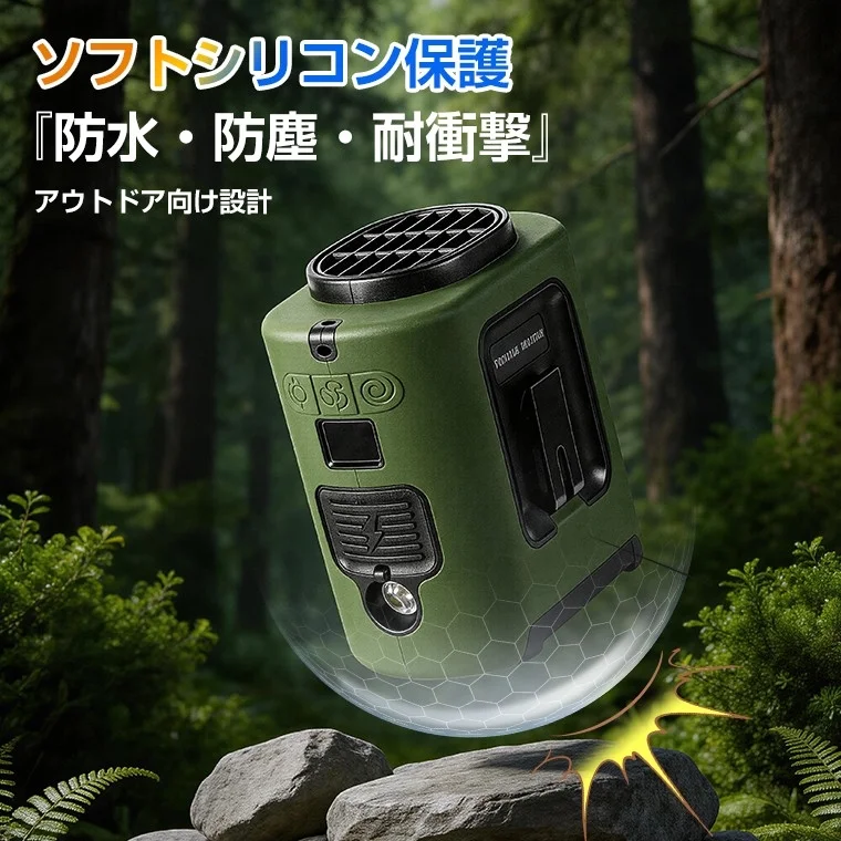 森林を背景に、ソフトシリコンで保護されたカーキ色のポータブル機器が写っています。