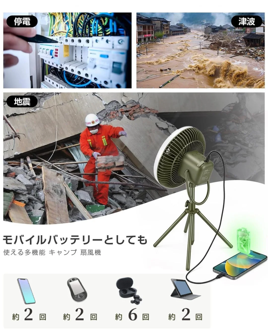 OT-F12 モバイルバッテリー