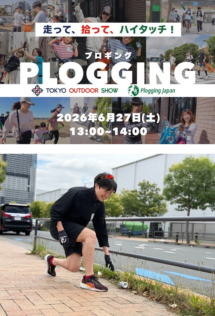 プロギングイベントの様子