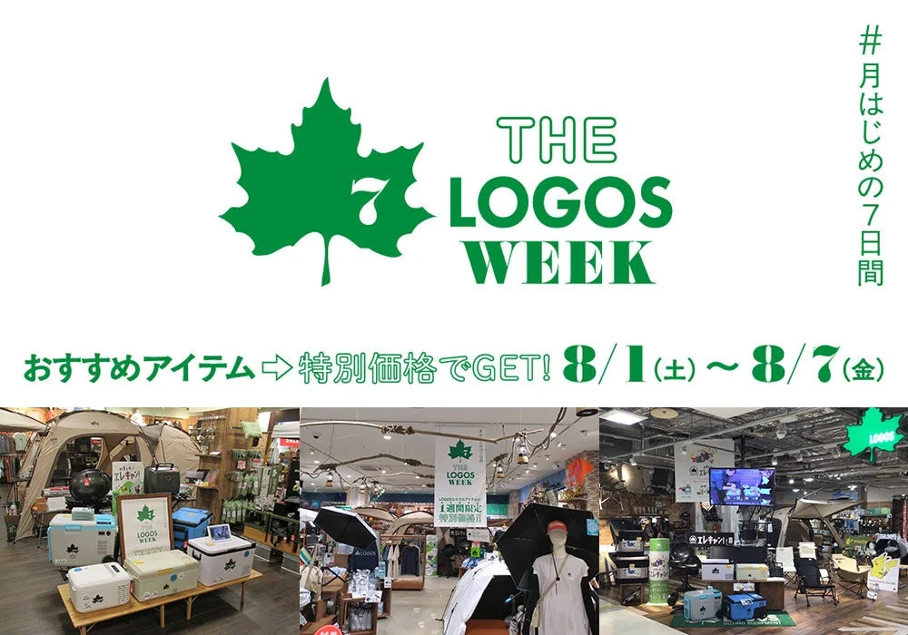 THE LOGOS WEEK開催店舗の様子