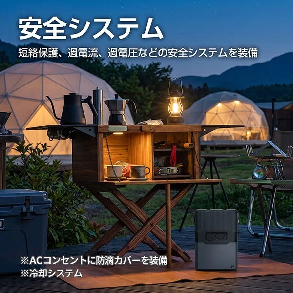安全システムを搭載したポータブル電源とキャンプキッチン