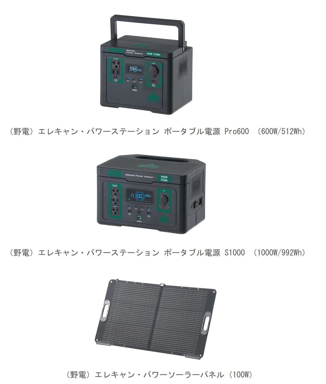 各製品の紹介