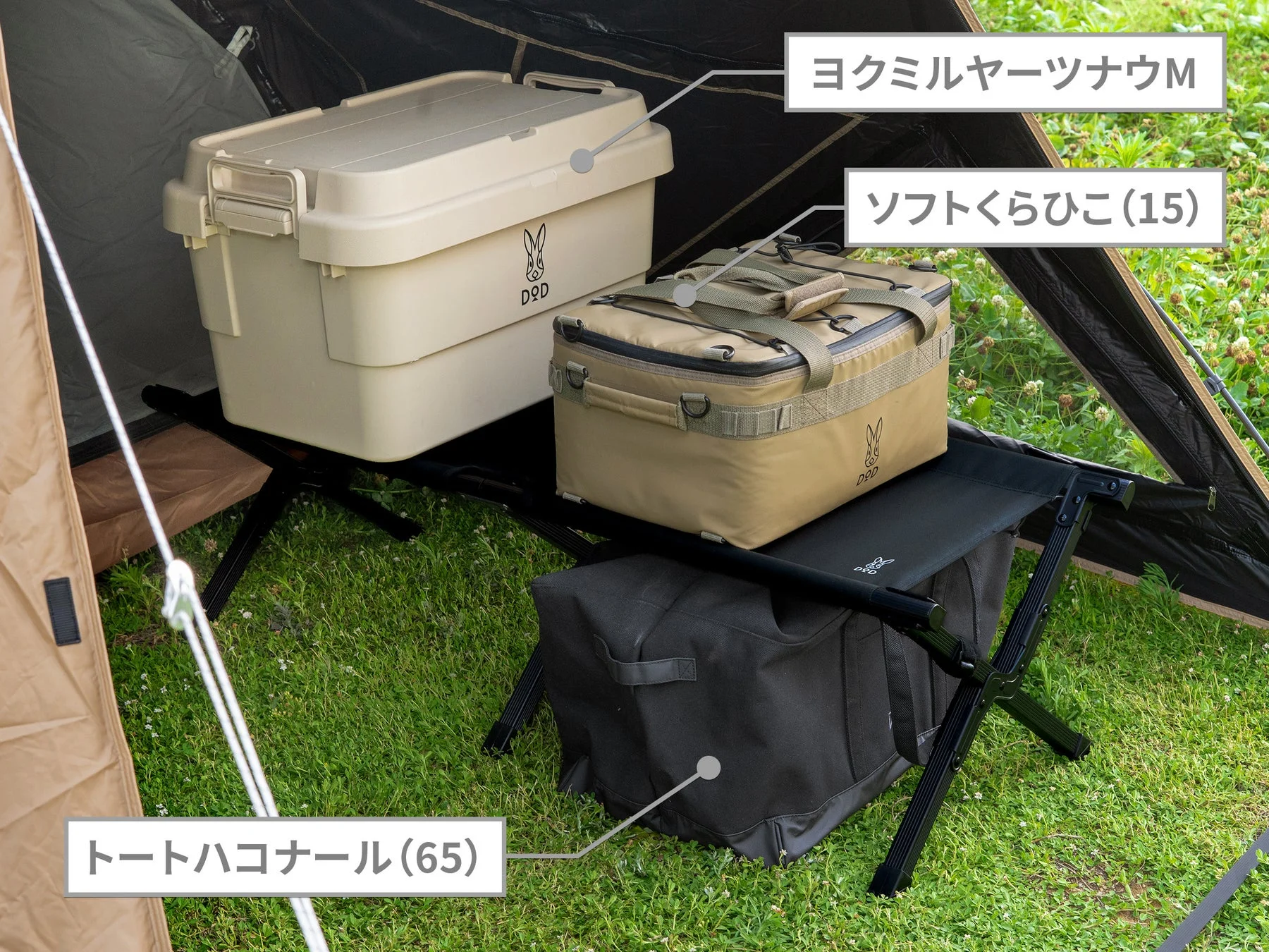 テントとキャンプ用品の収納例