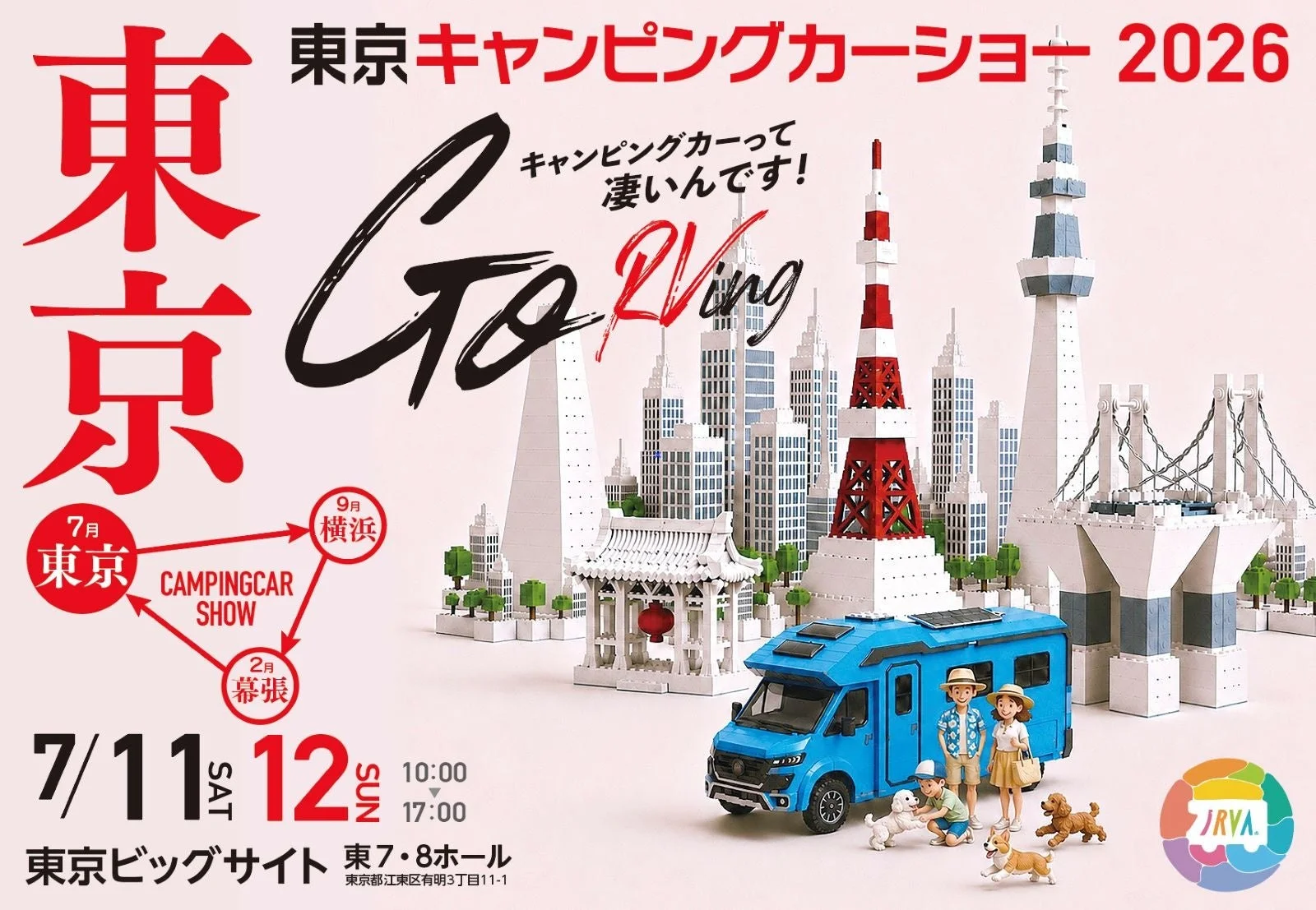 東京キャンピングカーショー2026のポスター