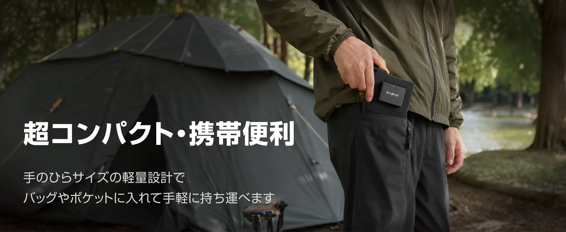 超コンパクト・携帯便利
