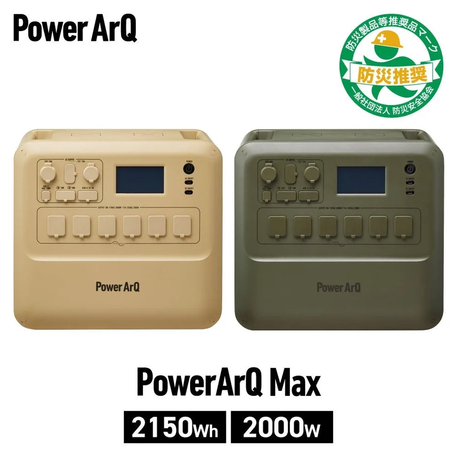 PowerArQ Max