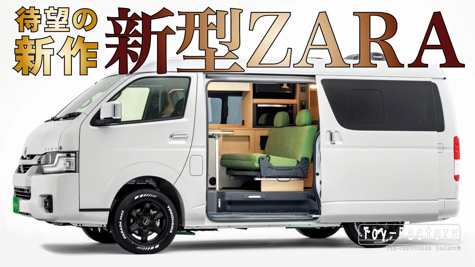 新型ZARAの先行動画サムネイル