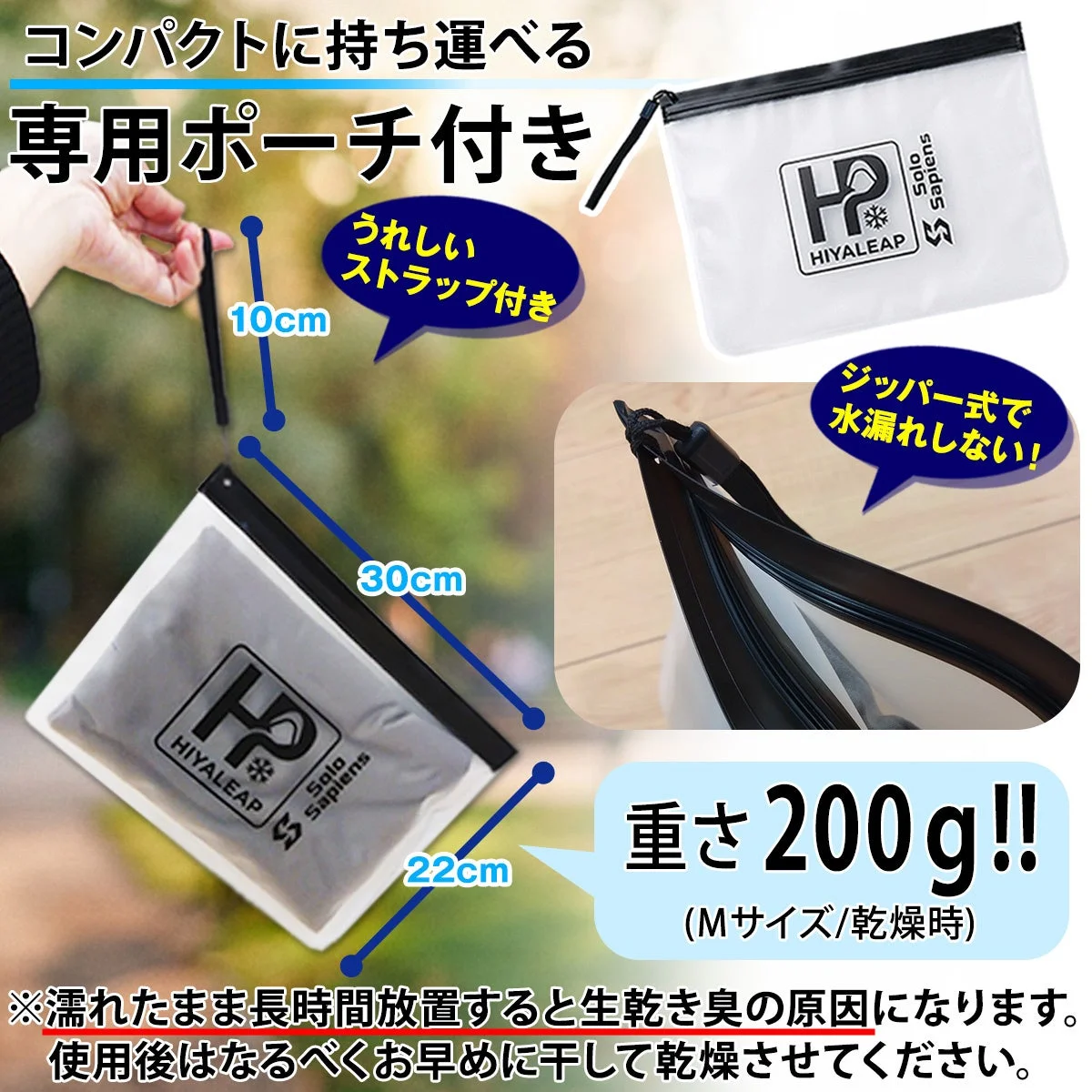 防水ジッパー式ポーチの機能と寸法