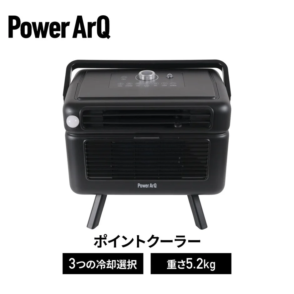 PowerArQ Point Cooler
