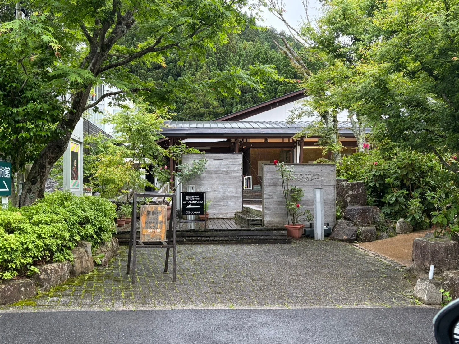 美術館の入口