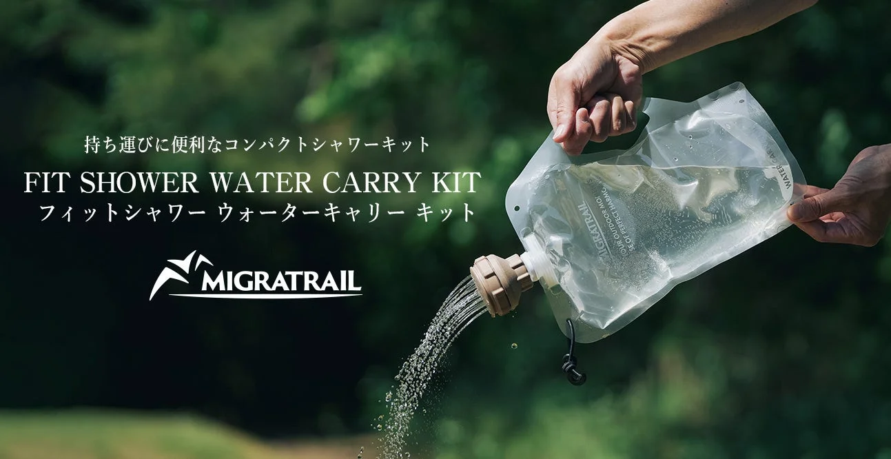 FIT SHOWER WATER CARRY KIT