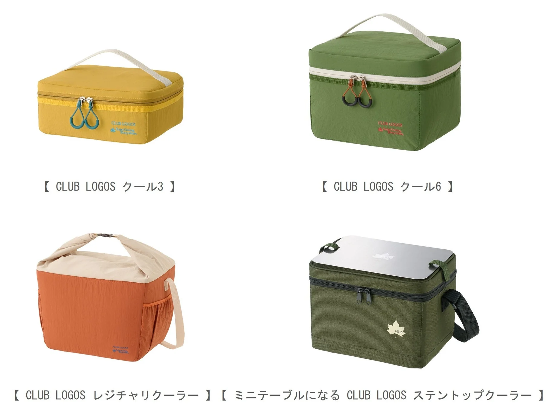 CLUB LOGOS クーラーバッグ全4種