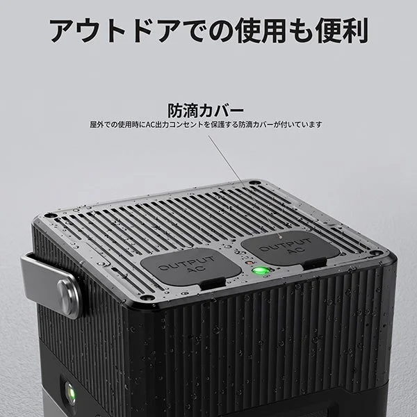 防滴カバー付きポータブル電源