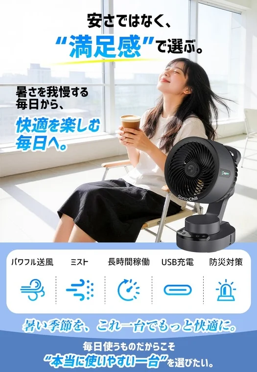 安さではなく、“満足感”で選ぶ