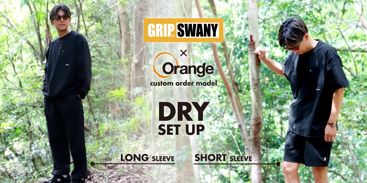 2026SS新作！GRIP SWANY×Orangeの「DRY SETUP」で快適アウトドアスタイルを手に入れよう！