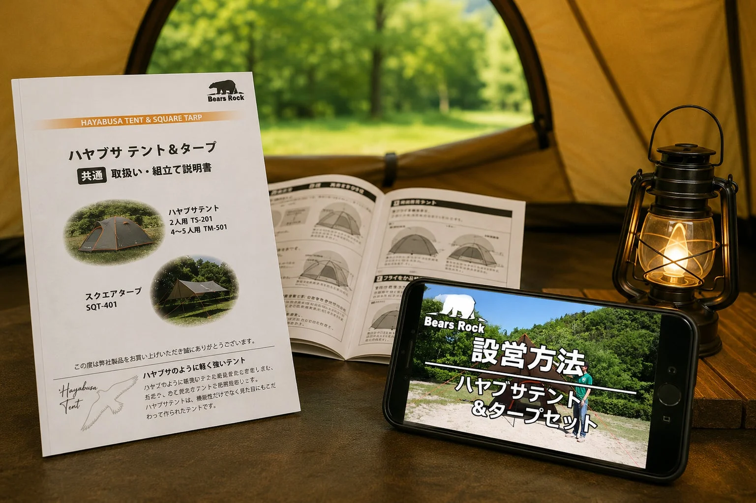 設営方法の動画が映るスマートフォン
