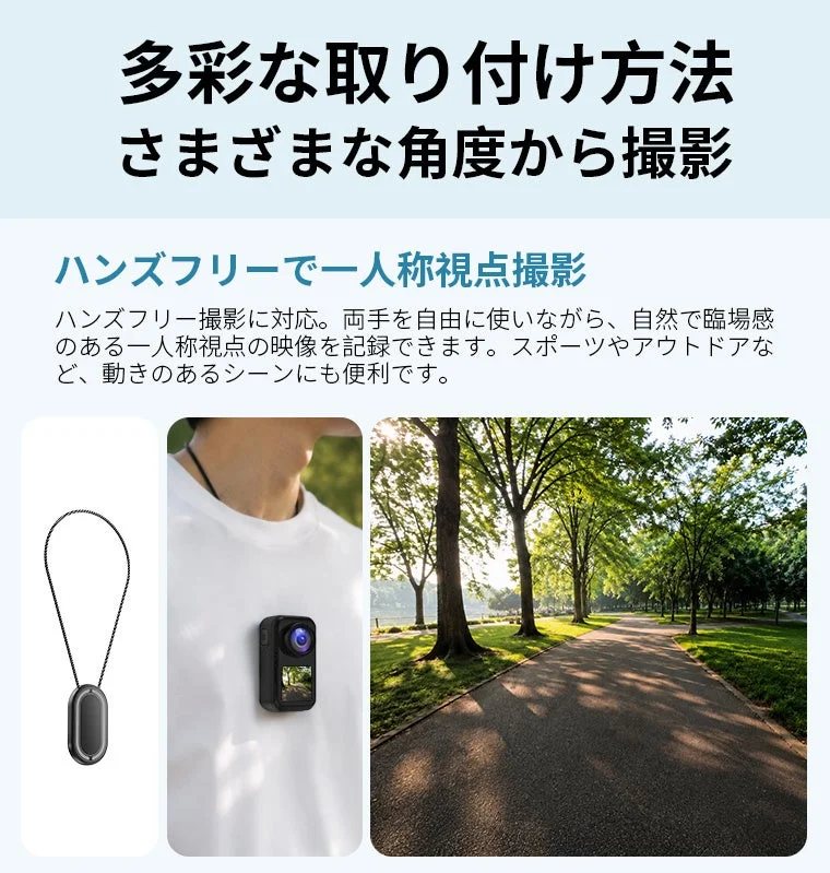 ハンズフリー撮影