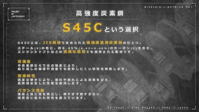 S45C炭素鋼の説明