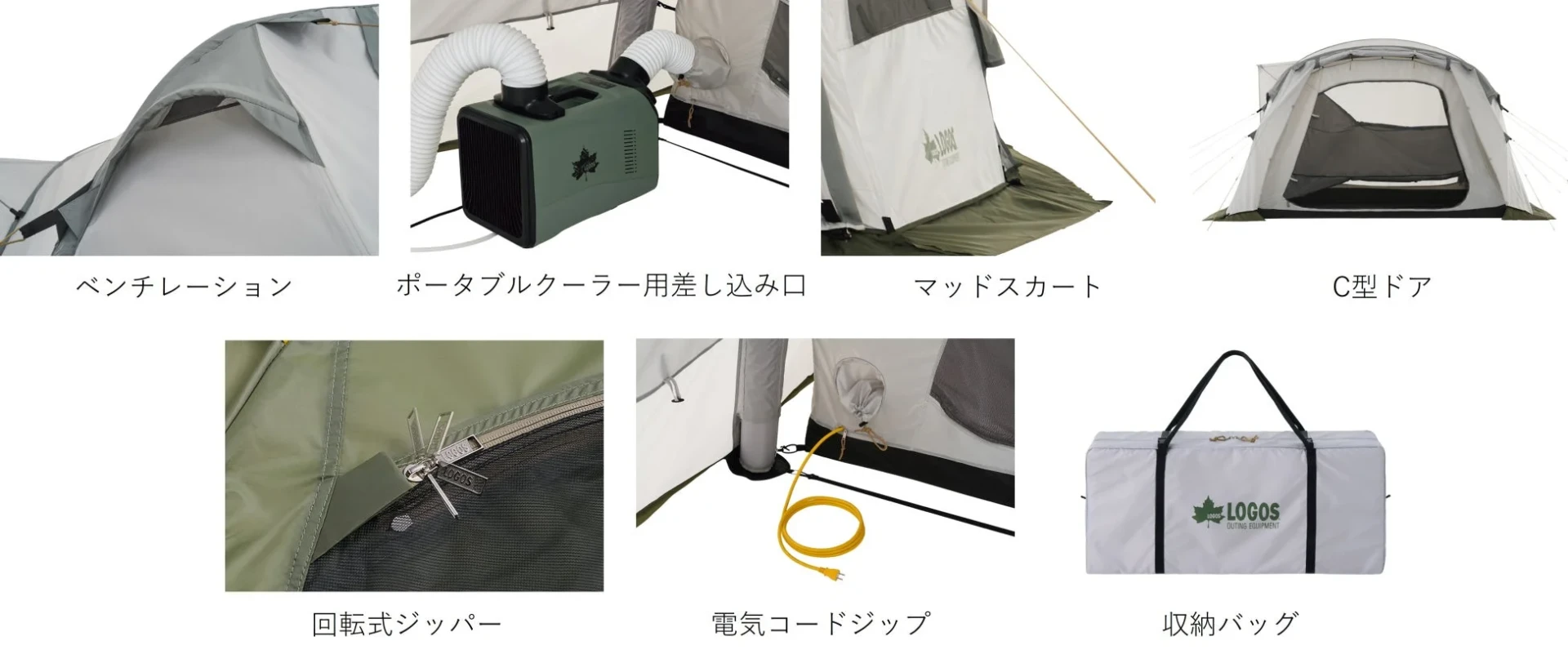 快適機能