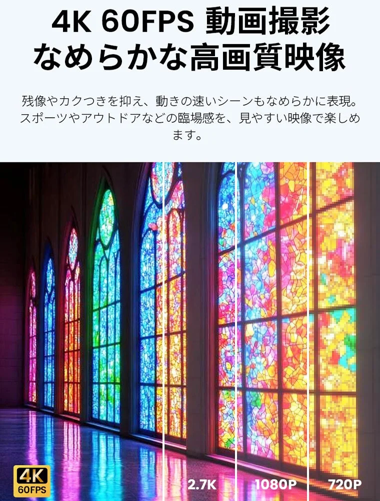 4K高画質