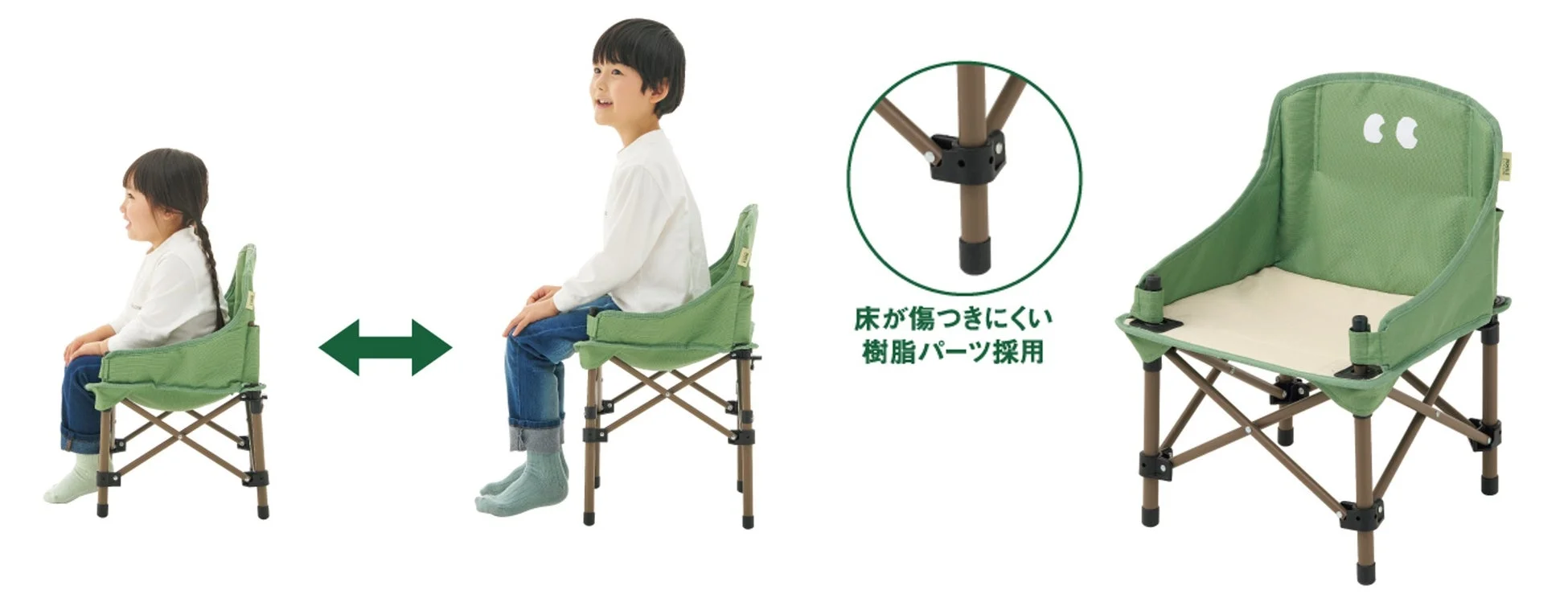 高さ調節可能な子供用椅子