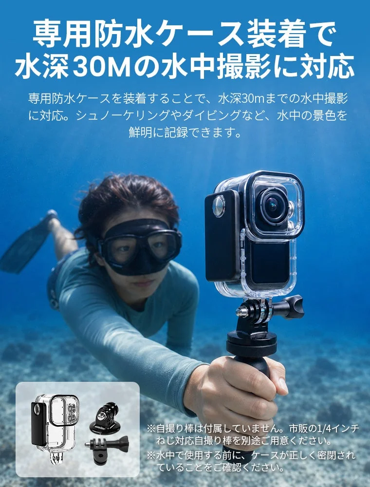 水深30m防水