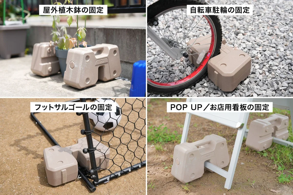 様々な屋外用品の固定に使える重りの使用例を紹介する画像