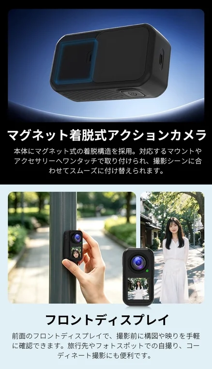 マグネット着脱式アクションカメラの装着例