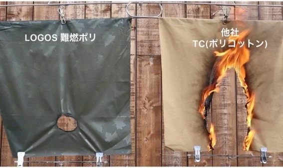 難燃性