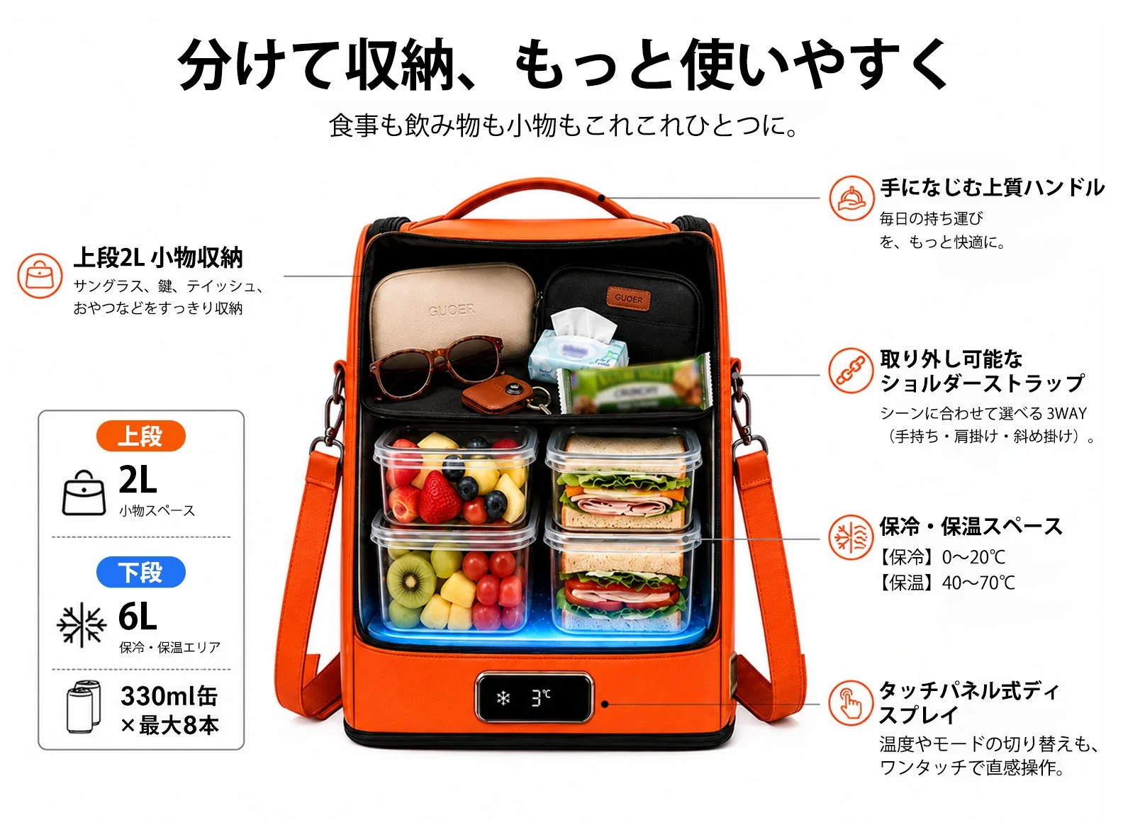 上下2段の収納構造