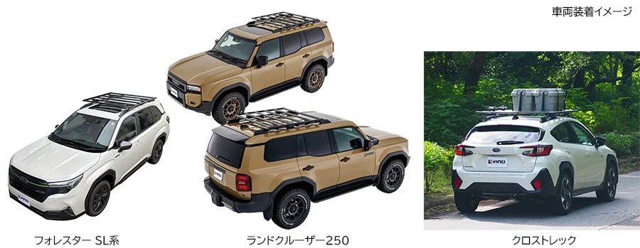 イノー製ルーフラックを装着したフォレスターSL系、ランドクルーザー250、クロストレックの車両が紹介されています。特にクロストレックは、ルーフラックに荷物を積んだ車両装着イメージとして、アウトドアでの活用を提案しています。