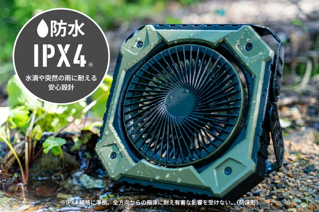 水滴が付着した防水仕様のポータブルファン