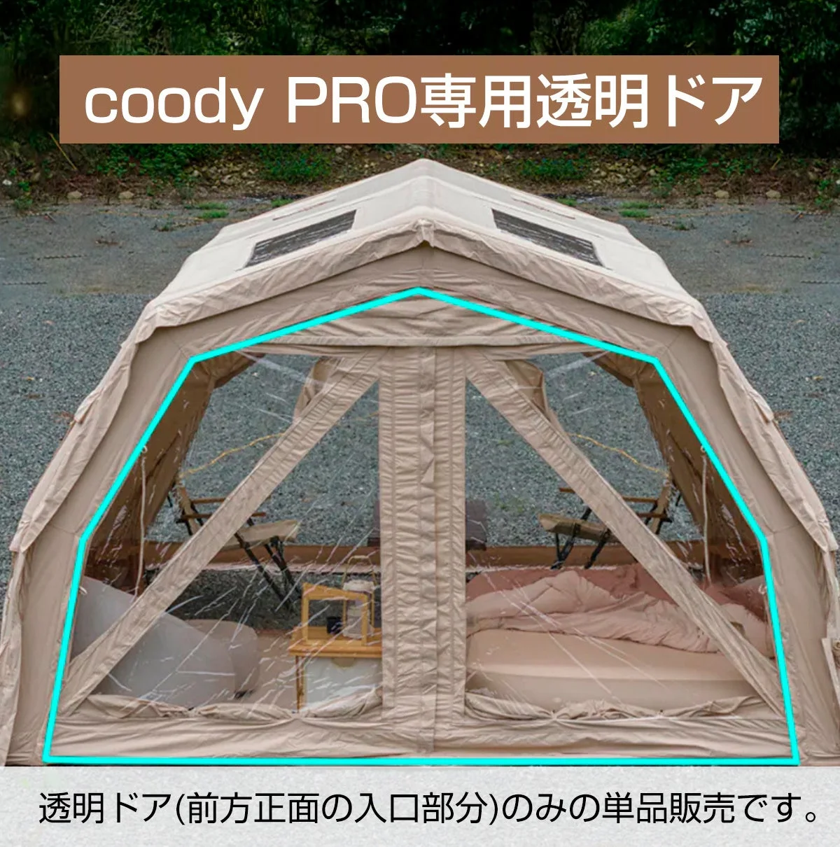 透明ドア